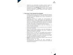 Plano diretor - Vinhaça, águas de reúso e irrigação - 5